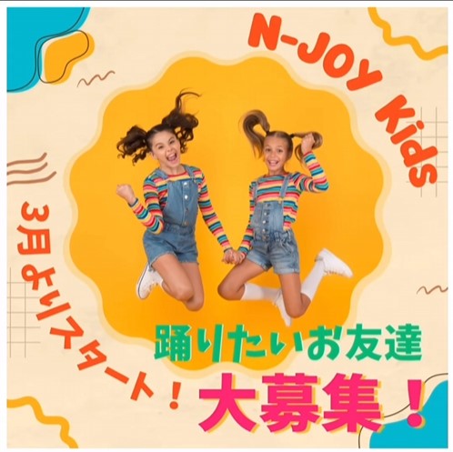 N-joy kids クラススタート