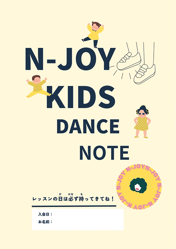 キッズダンスノート